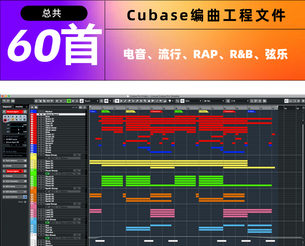 [Cubase编曲工程60首] 编曲学习House EDM POP混音模版 MIDI文件（9.03GB+）