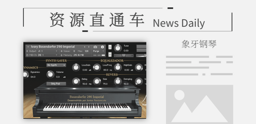 「钢琴」极品大象牙钢琴音源lvory