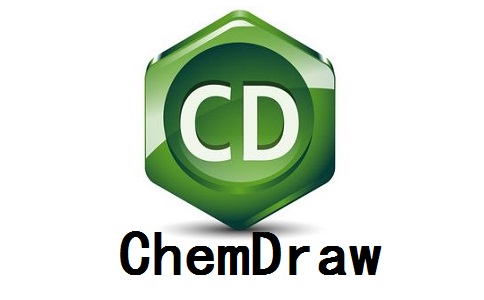 ChemDraw20、21、2022、2023官方版化学绘图软件支持windows